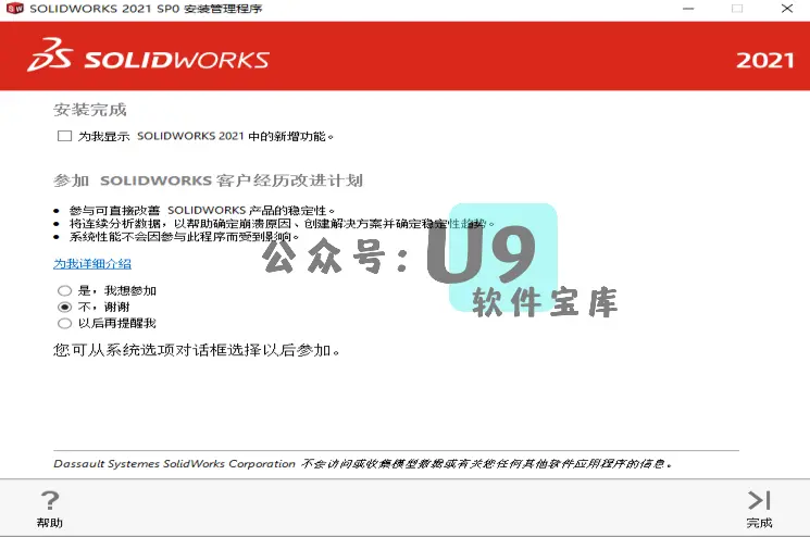 solidworks哪一版好用